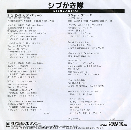 SHIBUGAKITAI zig zag seventeen 07SH1236