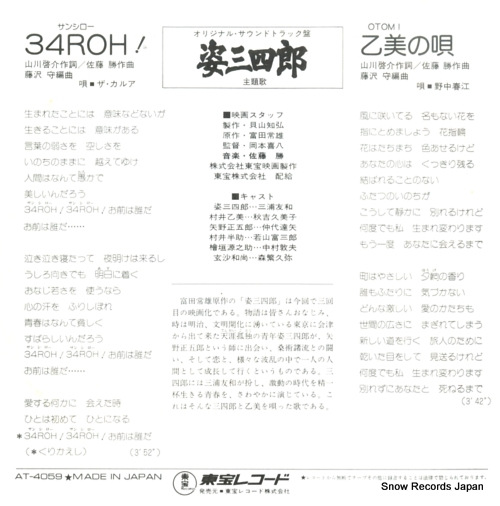 KALUA, THE / HARUE NONAKA 34roh! AT-4059