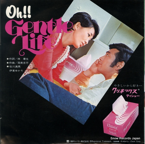 SAGAWA, MITSUO, AND YUKARI ITO oh!! gentle life PES-7295-P