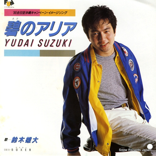 SUZUKI, YUDAI ao no aria 07FA-1030