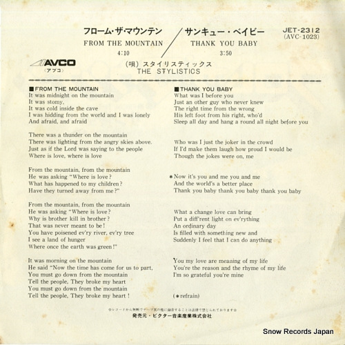 STYLISTICS, THE from the mountain JET-2312