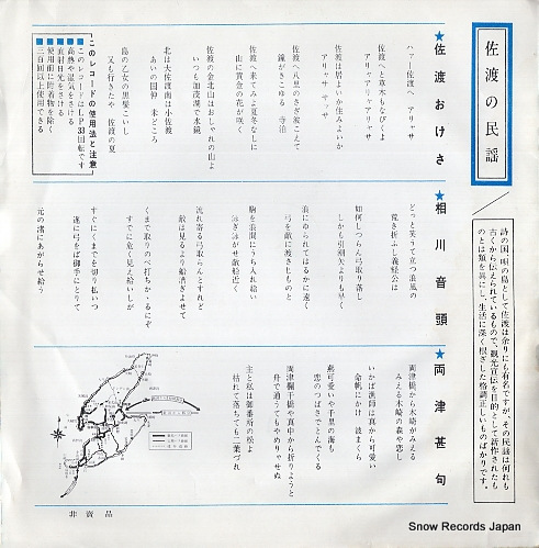 NIIGATA KOTU sado wo tazunete KN-3
