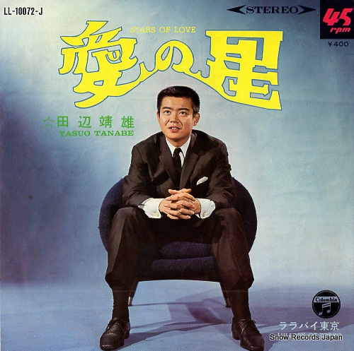 TANABE, YASUO lullaby of tokyo LL-10072-J