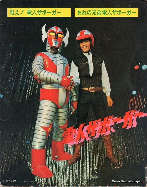 DENJIN ZABORGER tatakae denjin zaborger DC1003
