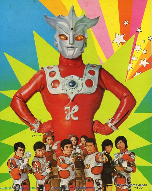 ULTRAMAN LEO ultraman leo AMON-8
