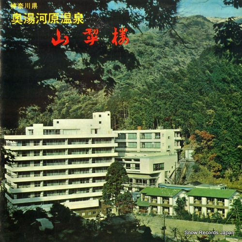 HOTEL SANSUISOU hinageshi kouta OJA-166/S65-B-10-15