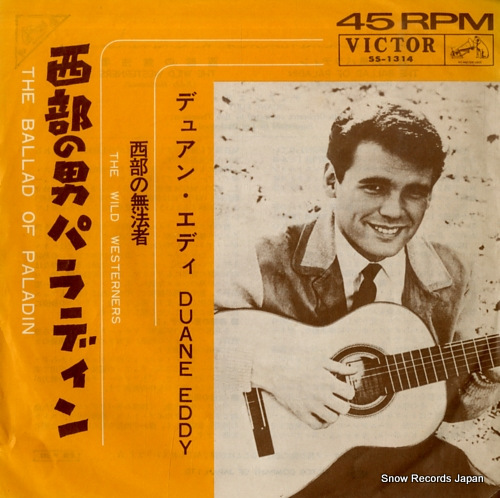 EDDY, DUANE the ballad of paladin SS-1314