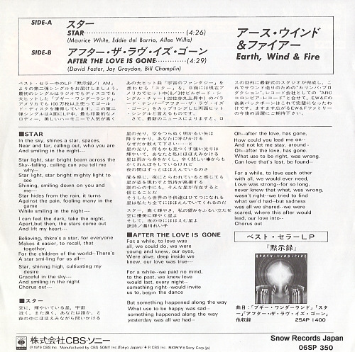 EARTH, WIND AND FIRE star 06SP350