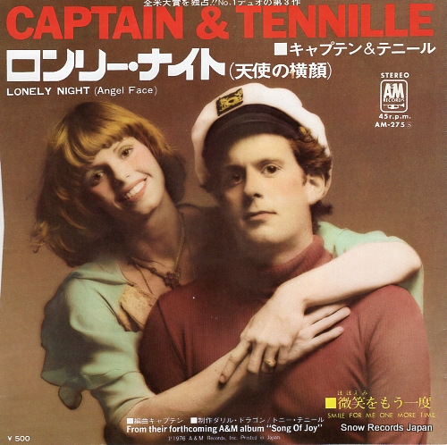 CAPTAIN AND TENNILLE, THE lonely night (angel face) AM-275
