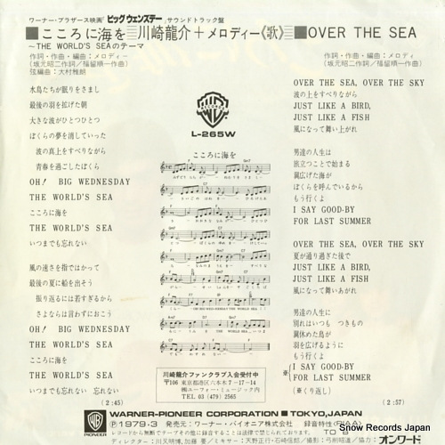 KAWASAKI, RYUSUKE, AND MELODY kokoro ni umi wo L-265W