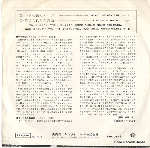 V/A melody melody fair FM-2048