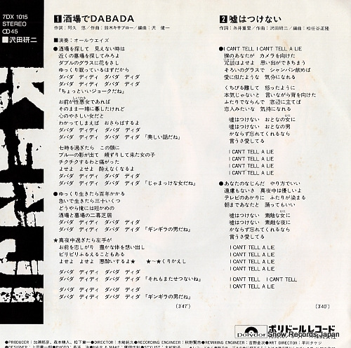 SAWADA, KENJI sakaba de dabada 7DX1015
