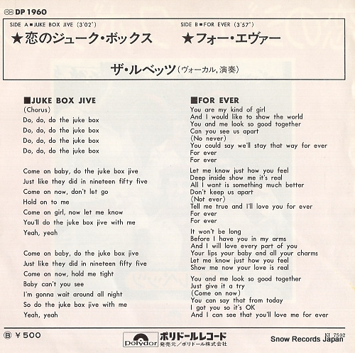 RUBETTES, THE juke box jive DP1960