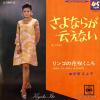 ITO, KIYOKO when the apple blossoms LL-10041-JC