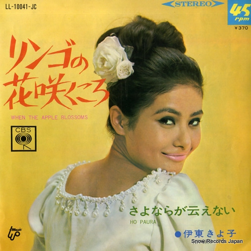 ITO, KIYOKO when the apple blossoms LL-10041-JC