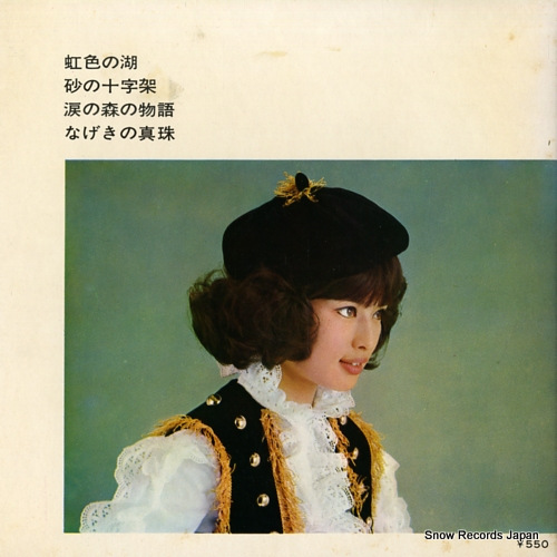 NAKAMURA, AKIKO de luxe SS-305
