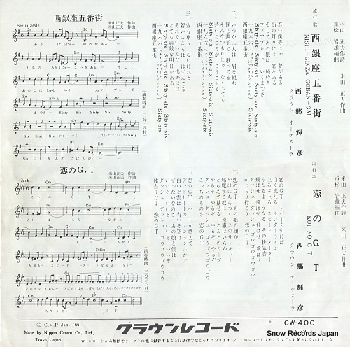 SAIGO, TERUHIKO nishiginza gobangai CW-400