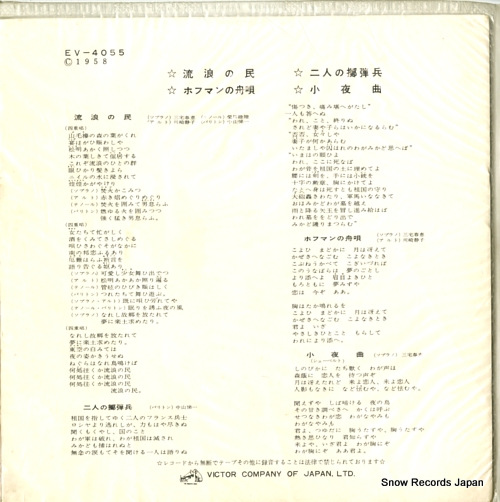 V/A shumann; zigeunerleben EV-4055