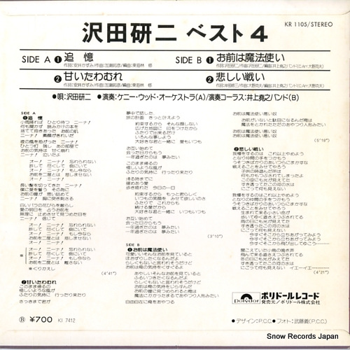 SAWADA, KENJI best 4 KR1105