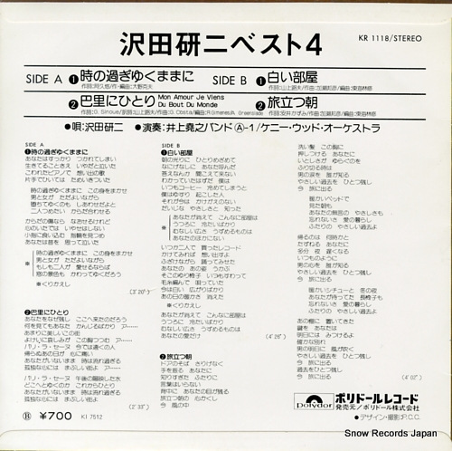 SAWADA, KENJI best 4 KR1118