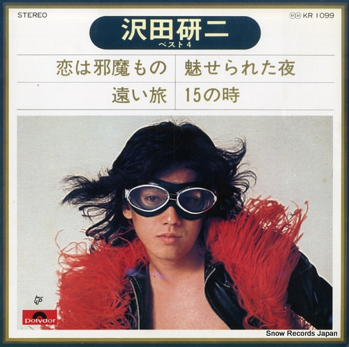 SAWADA, KENJI best 4 KR1099