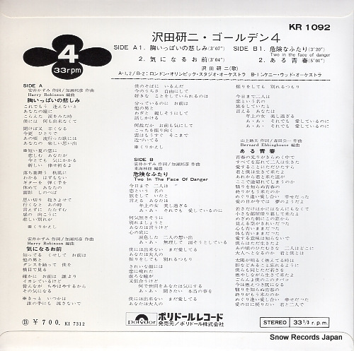 SAWADA, KENJI golden 4 KR1092