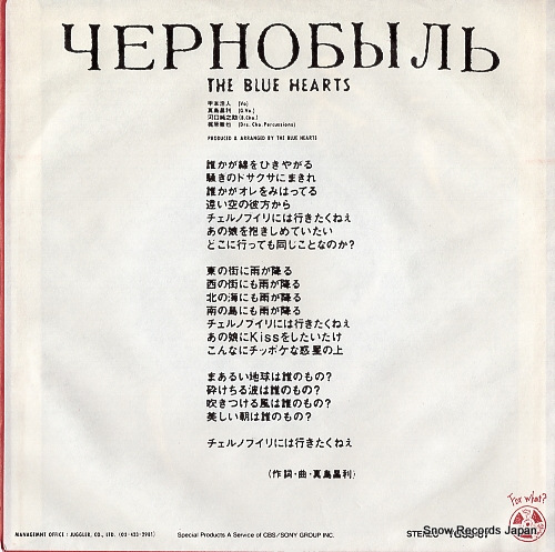 BLUE HEARTS, THE chernobyl 04-JEM-0001
