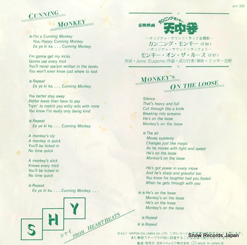 SHY(FROM HEART BEATS) cunning monkey AH-350