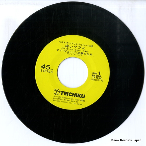 I. GEORGE akai glas RS-346