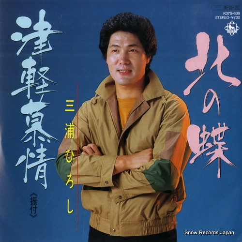 MIURA, HIROSHI kita no cho K07S-638
