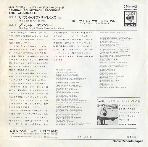 SIMON AND GARFUNKEL the sound of silence SONG80195