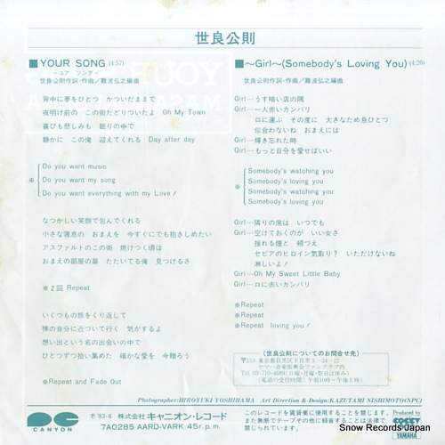 SERA, MASANORI your song 7A0285
