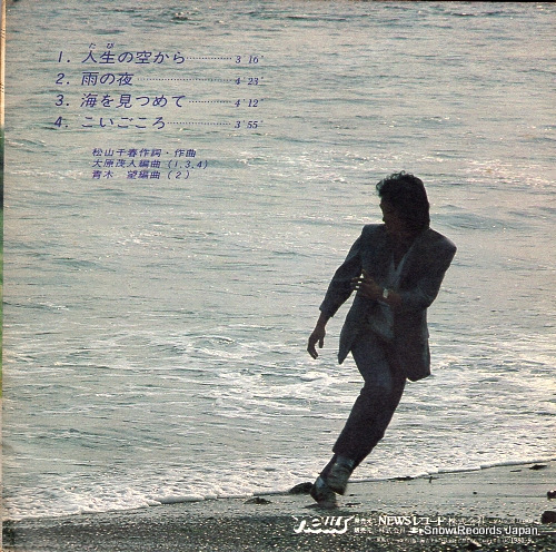 MATSUYAMA, CHIHARU tabi no sorakara 10N-0001