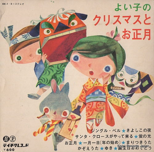 V/A yoiko no christmas to oshougatsu KX-1-2