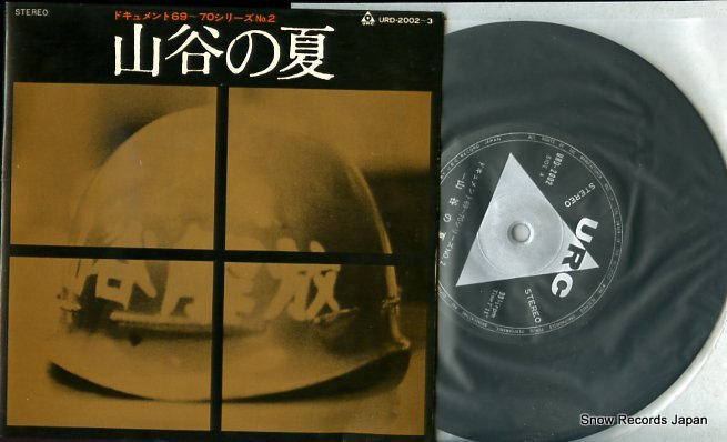 V/A sanya no natsu URD-2002-3