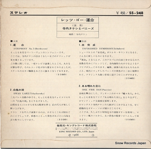 TERAUCHI, TAKESHI, AND THE BUNNYS let's go unmei SS-248