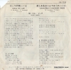 MARCH, PEGGY roma no ame (in japanese) SS-1702