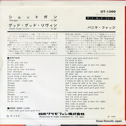 VANILLA FUDGE shotgun DT-1099