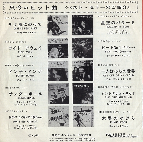 ROLLING STONES, THE as tears go by TOP-1013