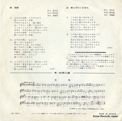 SUGITA, JIRO heart over mind EP-1267