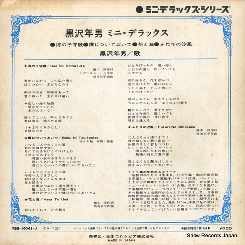 KUROSAWA, TOSHIO mini de luxe YSS-10041-J
