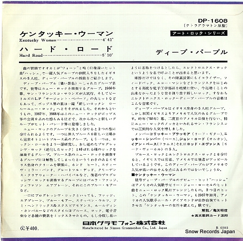 DEEP PURPLE kentucky woman DP-1608