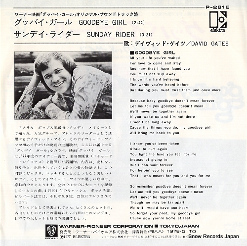 GATES, DAVID goodbye girl P-281E