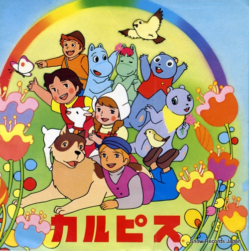 V/A calpis kodomo gekijo shudaika shu SS-3380