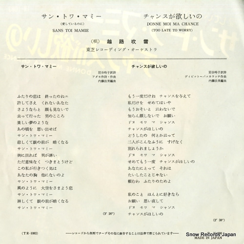 KOSHIJI, FUBUKI sans toi mamie TR-1083