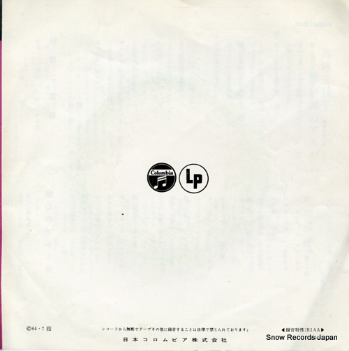 TAKAMINE, MIEKO omoide no album AMM-64