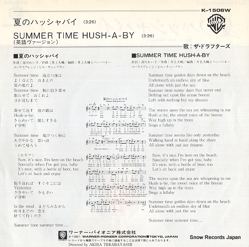 DRAFTERS, THE summer time hush-a-by K-1506W