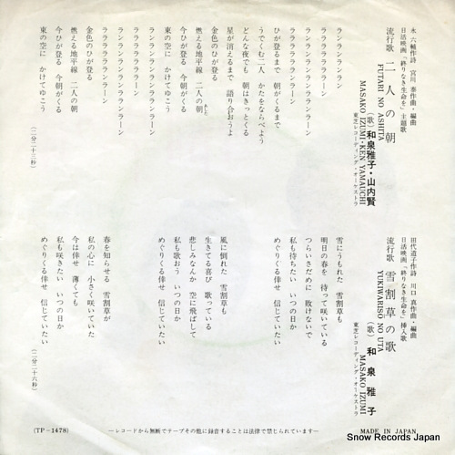 IZUMI, MASAKO, AND KEN YAMAUCHI futari no asa TP-1478