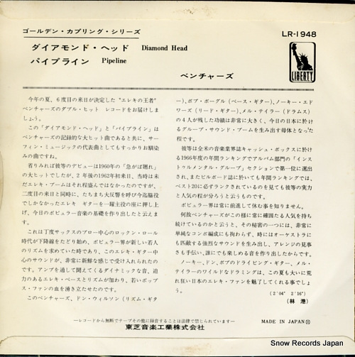 VENTURES, THE diamond head LR-1948