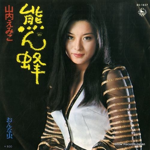 YAMAUCHI, EMIKO kumanbachi BS-1857